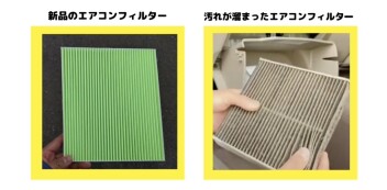 ACフィルター交換